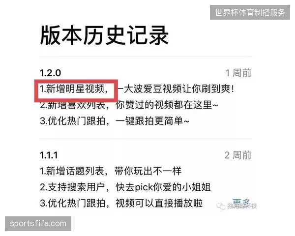 世界杯官方票务为何难以在短视频平台转化高粘性购买意愿